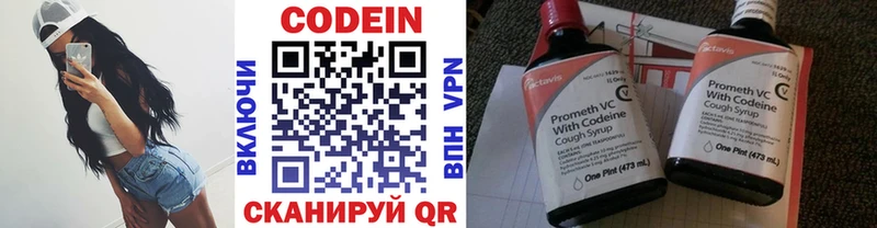 купить наркотики цена  hydra ТОР  Codein напиток Lean (лин)  Урень 