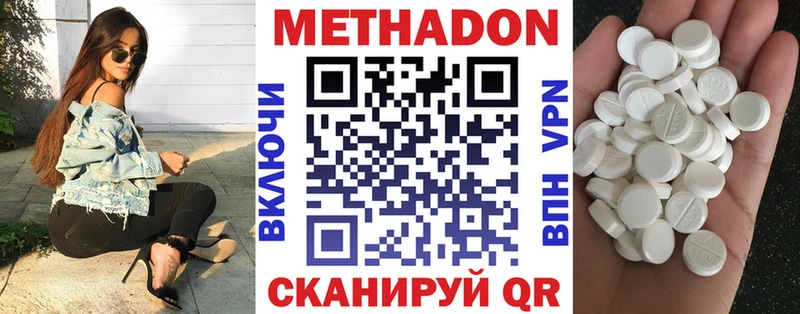 где можно купить наркотик Урень Метадон VHQ