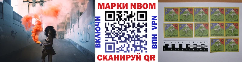 mega маркетплейс Урень Марки N-bome 1,8мг закладки